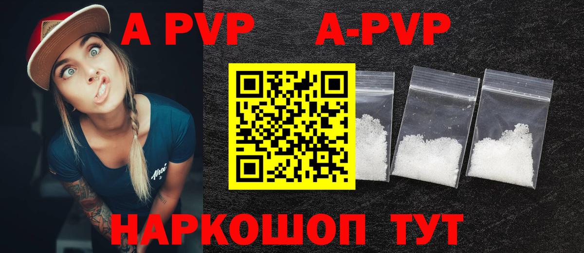 Alpha PVP СК КРИС Ачхой-Мартан