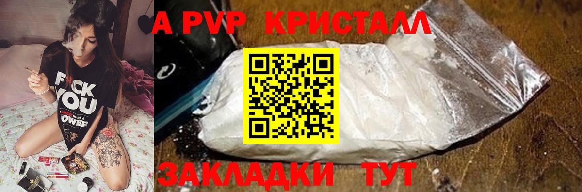 купить  сайты  Alfa_PVP крисы CK  Вход с VPN  Альфа ПВП СК КРИС  Ачхой-Мартан  APVP кристаллы 