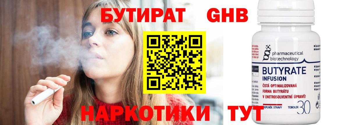 БУТИРАТ  Бутират буратино  Вход с VPN  Ачхой-Мартан 