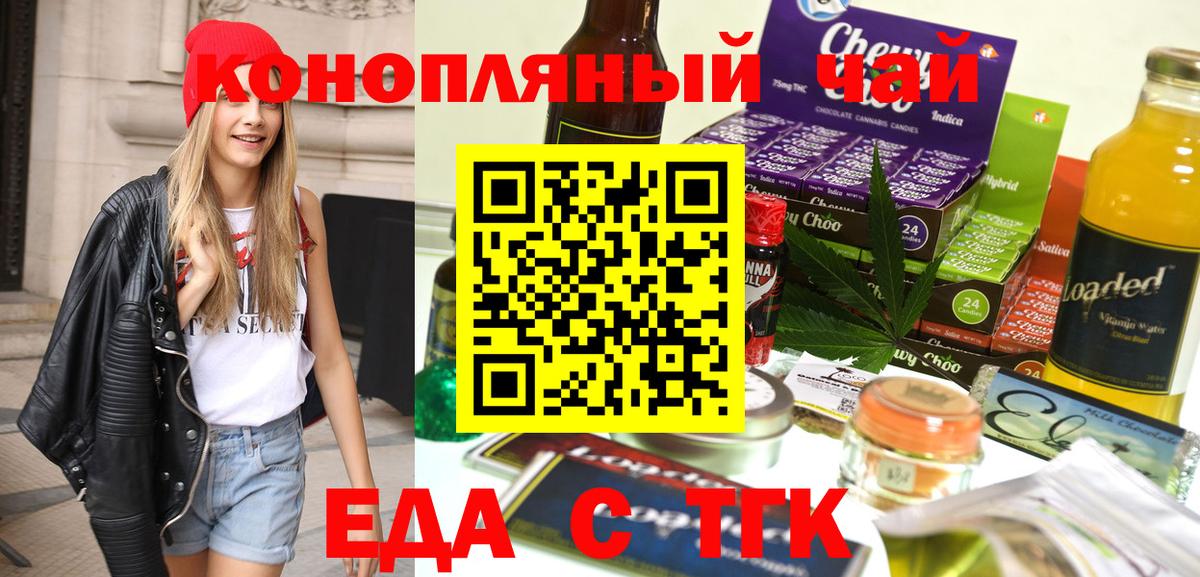 Canna-Cookies марихуана  Вход с VPN  Ачхой-Мартан 
