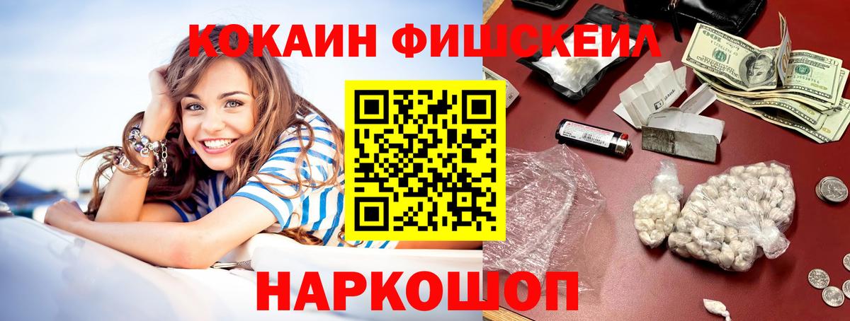 Кокаин Колумбийский  Вход с VPN  COCAIN  Ачхой-Мартан  магазин    Кокаин 97% 