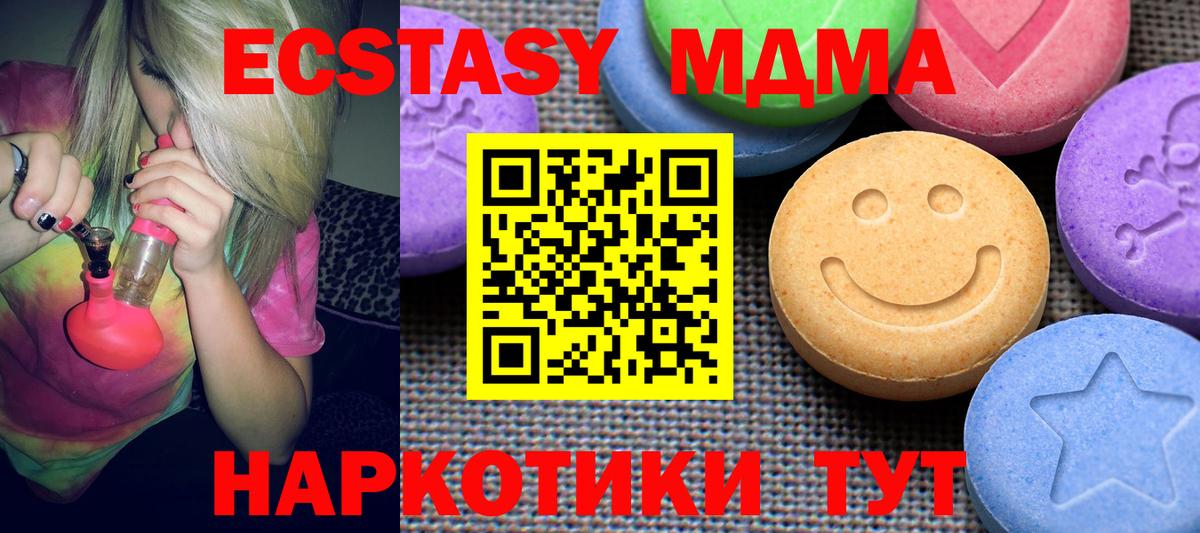 Ecstasy  ЭКСТАЗИ 300 mg  ЭКСТАЗИ диски  Вход с VPN  Ачхой-Мартан 