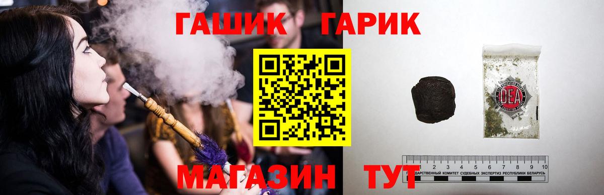 Гашиш гашик  ГАШ  Вход с VPN  магазин  наркотиков  Гашиш ice o lator  Ачхой-Мартан 