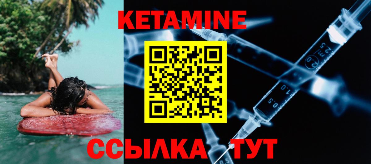 КЕТАМИН VHQ  Вход с VPN  Ачхой-Мартан 