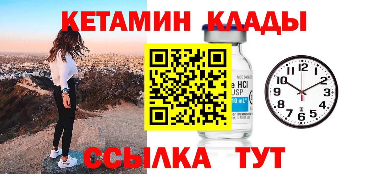 КЕТАМИН ketamine Ачхой-Мартан