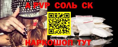 сатива Анапа