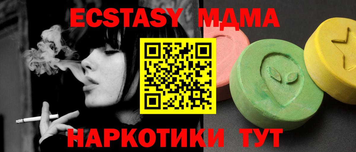 МДМА crystal Ачхой-Мартан