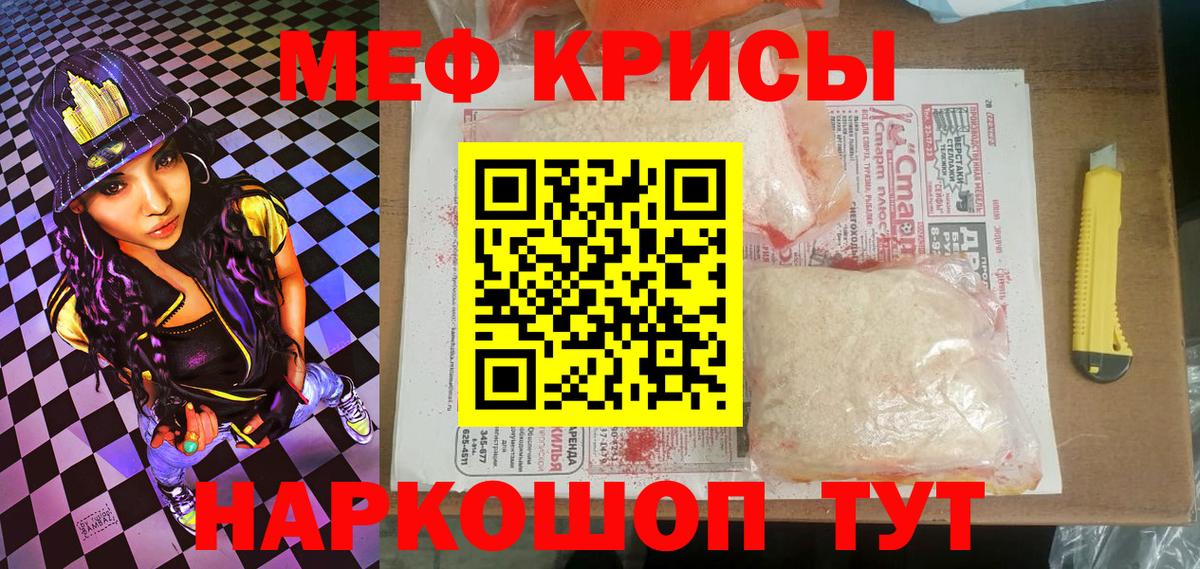 Меф 4 MMC  Вход с VPN  МЕФ  Меф  Ачхой-Мартан 
