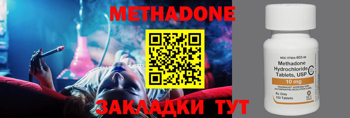 Ачхой-Мартан  МЕТАДОН VHQ  Вход с VPN  Метадон VHQ 