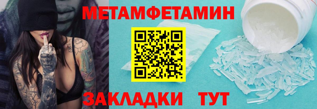 Ачхой-Мартан  Первитин винт  МЕТАМФЕТАМИН  Вход с VPN 