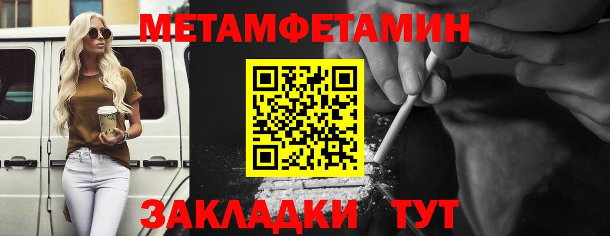 МЕТАМФЕТАМИН мет Ачхой-Мартан