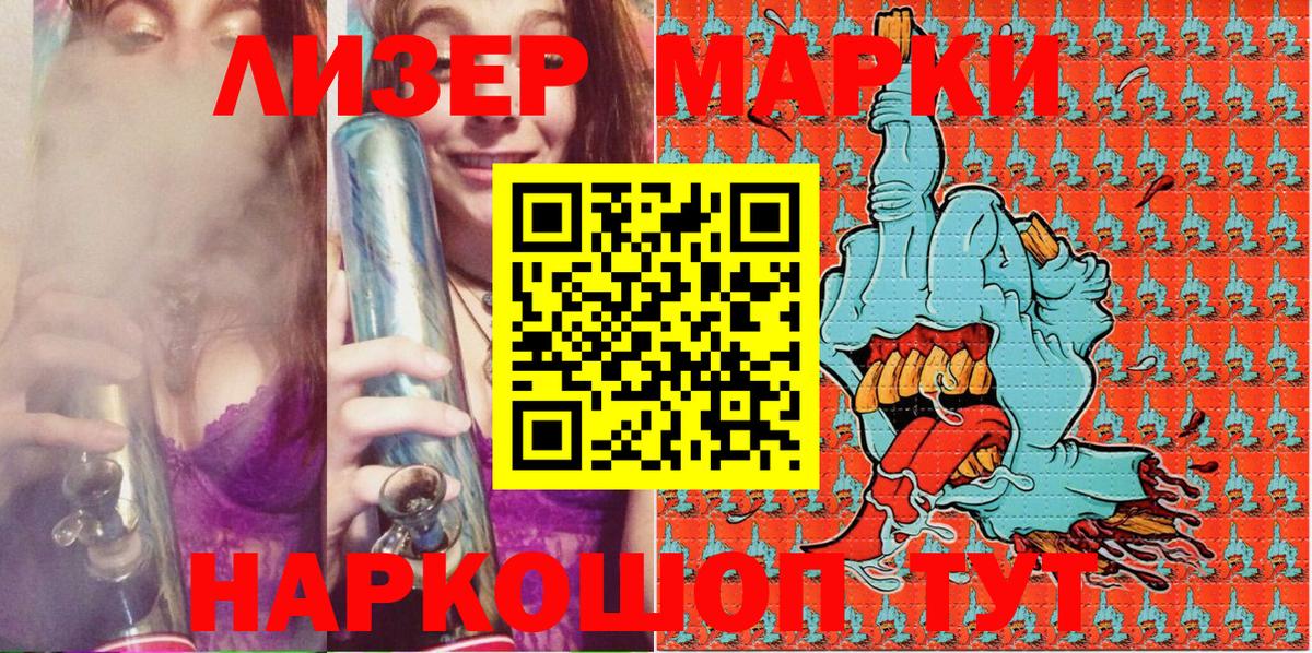 Марки NBOMe 1,5мг  цена   Марки NBOMe 1,5мг  Ачхой-Мартан  Вход с VPN 
