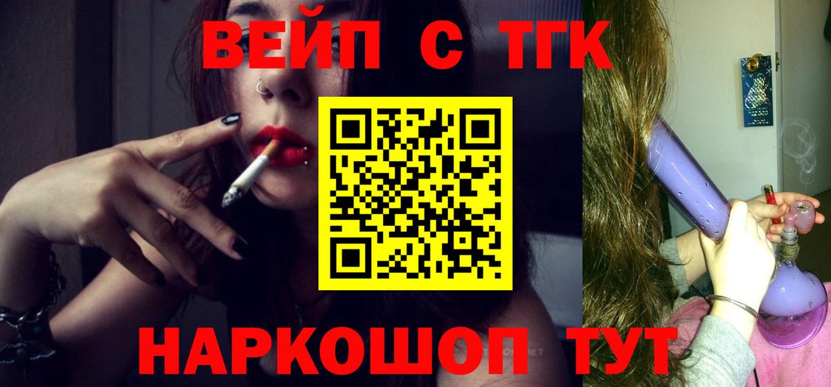 Дистиллят ТГК концентрат  Вход с VPN  Дистиллят ТГК THC oil  Ачхой-Мартан 